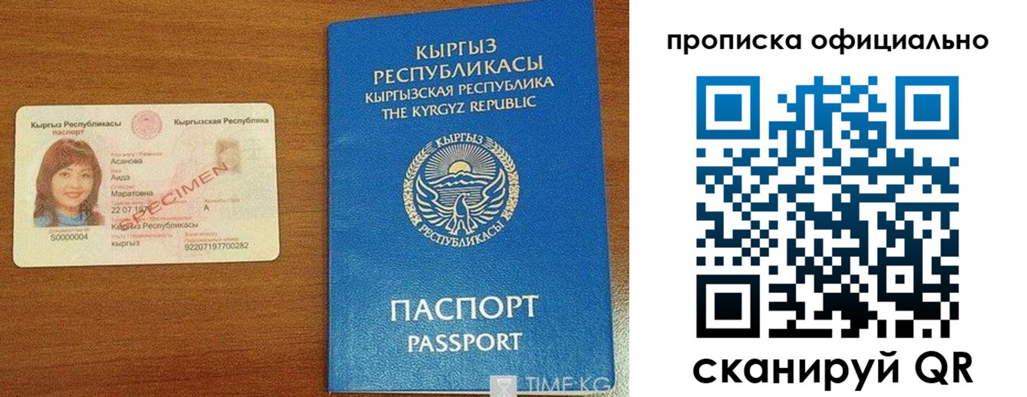 прописка для военкомата в Славгороде