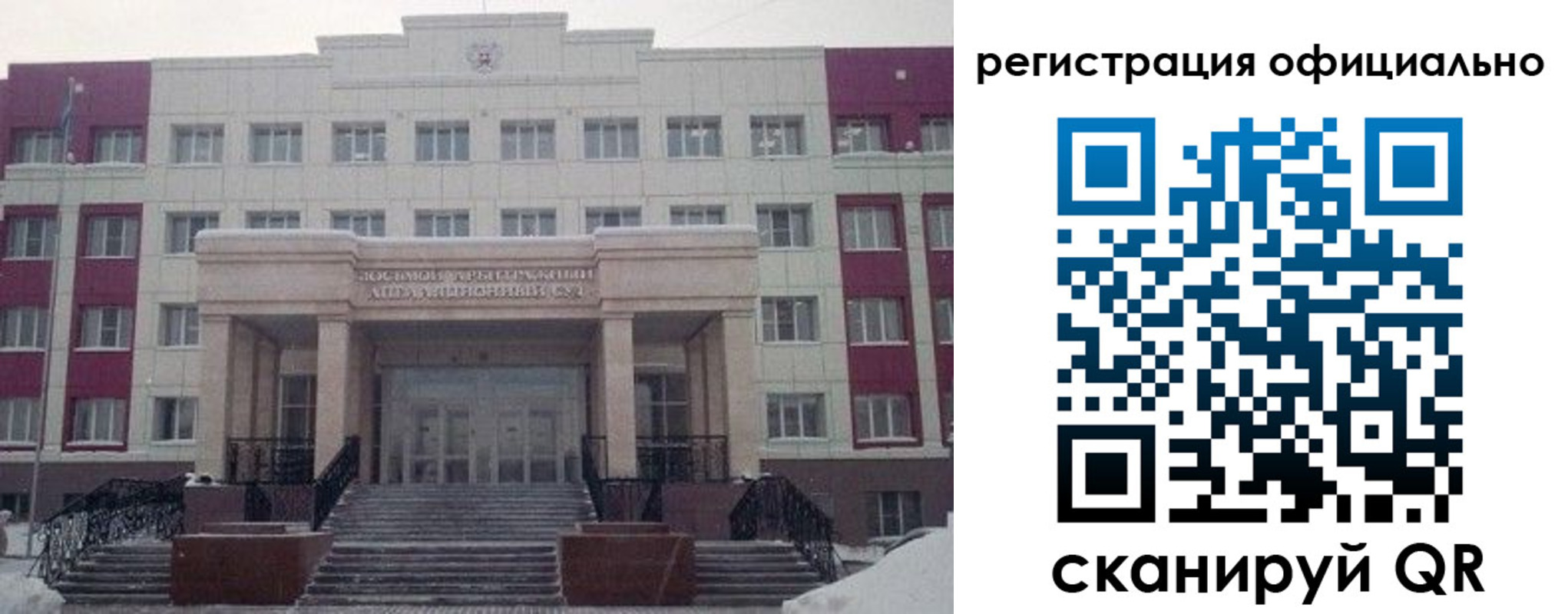 временная регистрация собственник в Славгороде