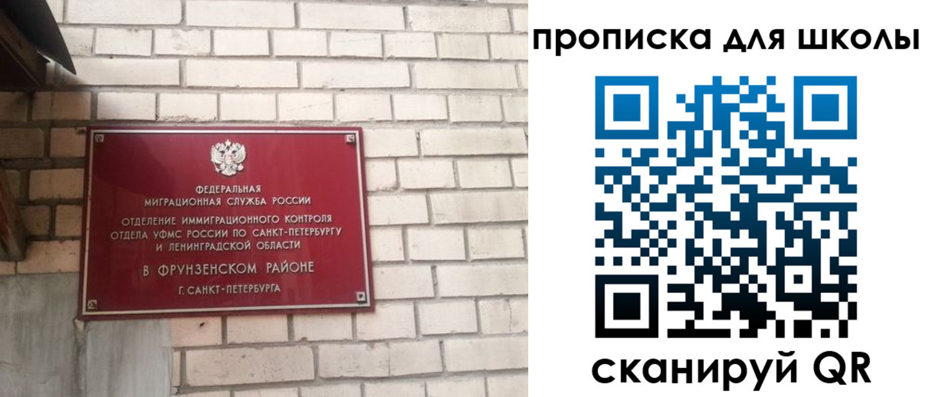 временная регистрация в квартире в Славгороде