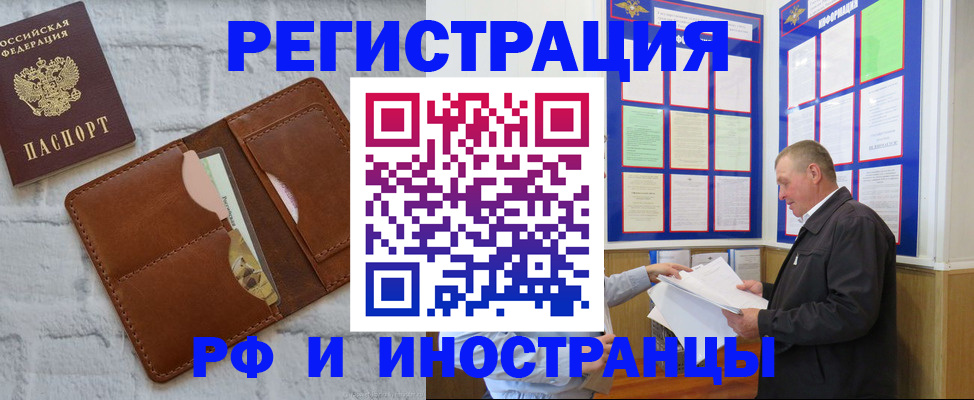 найти адрес прописки в Славгороде