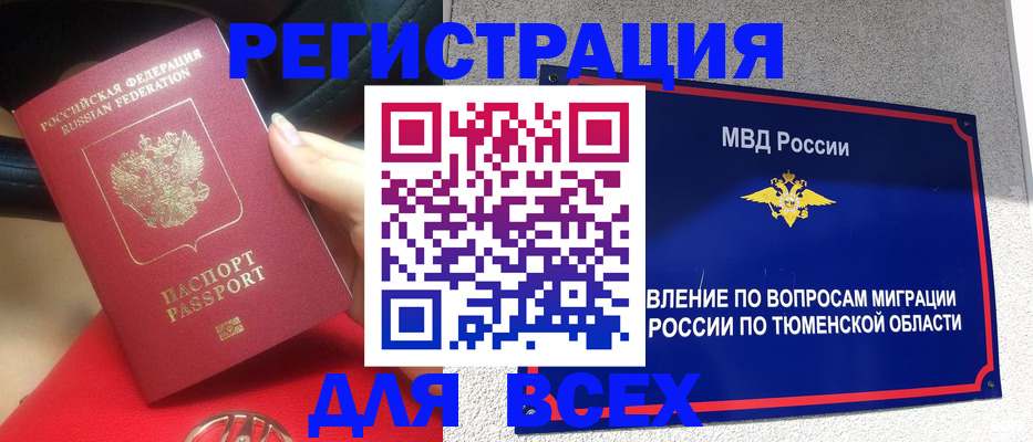 прописка для школы в Славгороде