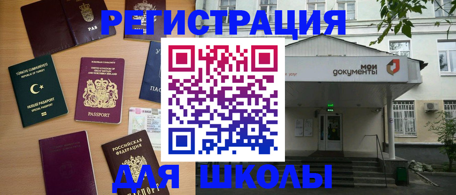 купить прописку в Славгороде