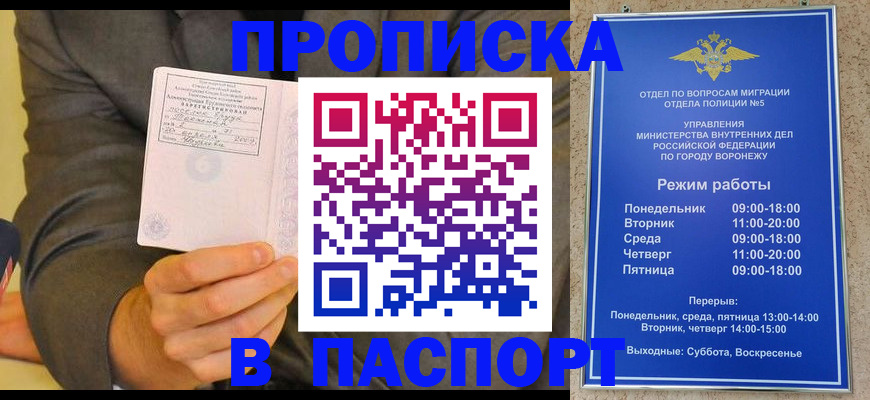 регистрация в Славгороде