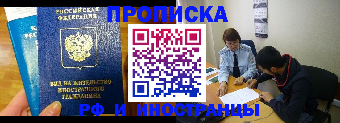 временная регистрация госуслуги в Славгороде